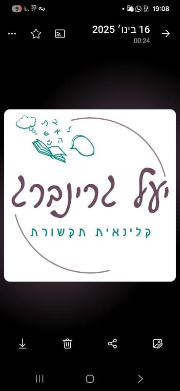 יעל גרינברג