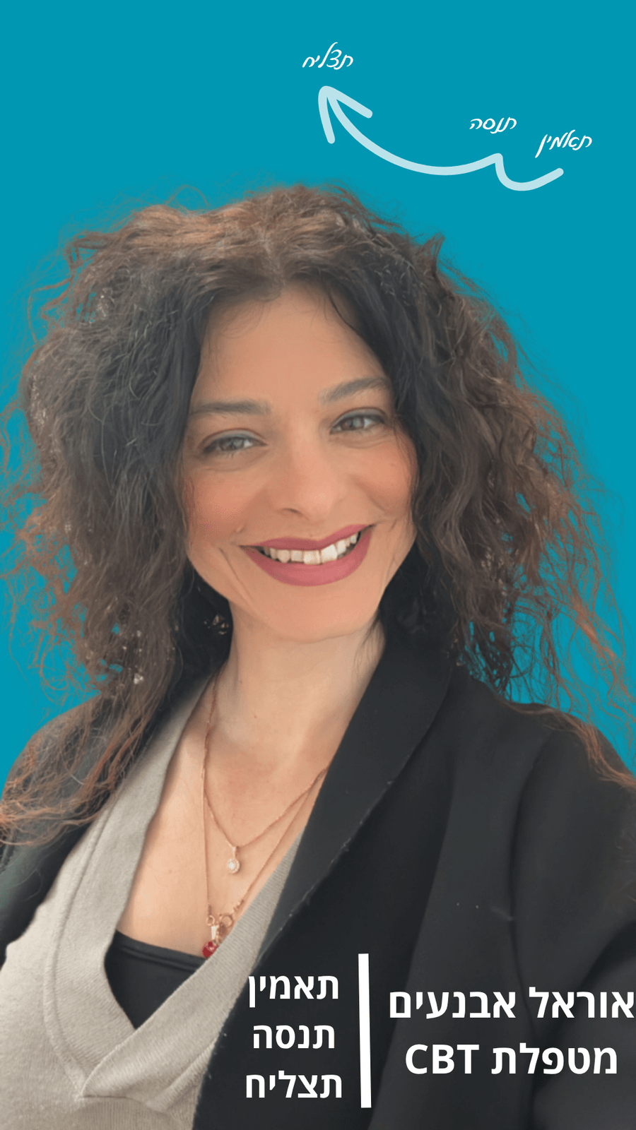 אוראל אבנעים גלטר