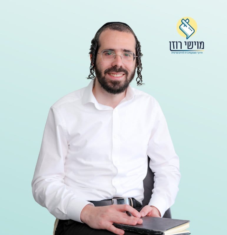 מוישי רוזן