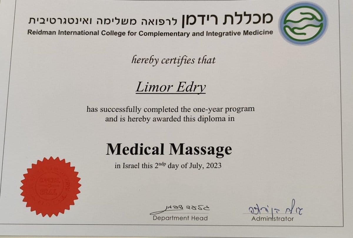 ריה – תמונה 1 מהקליניקה ברמת יוחנן