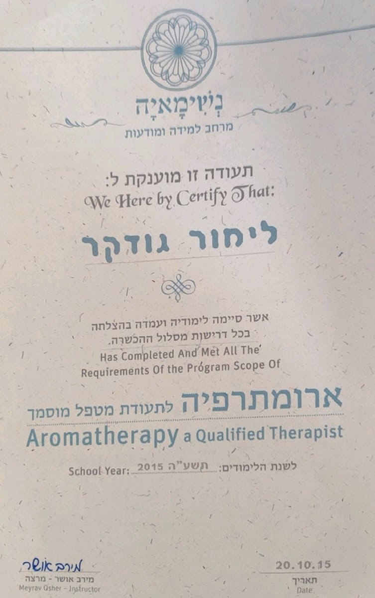 ריה – תמונה 5 מהקליניקה ברמת יוחנן