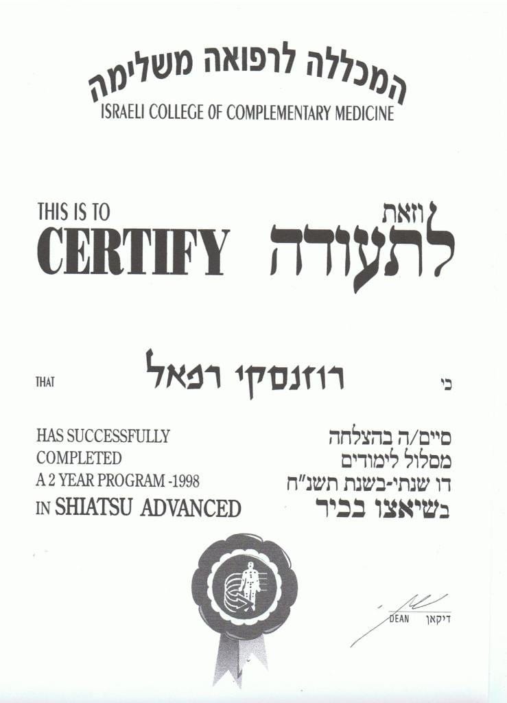 רפאל רוזנסקי דיקור סיני – תמונה 5 מהקליניקה בראשון לציון
